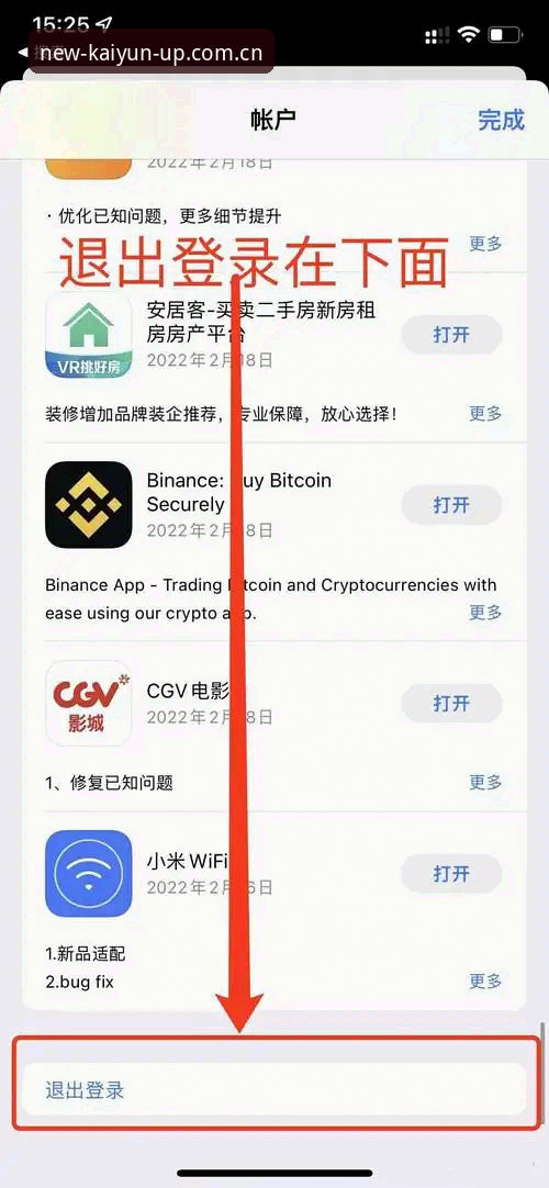 新手如何通过kaiyun官方渠道完成注册与下载？一份超详细操作指南